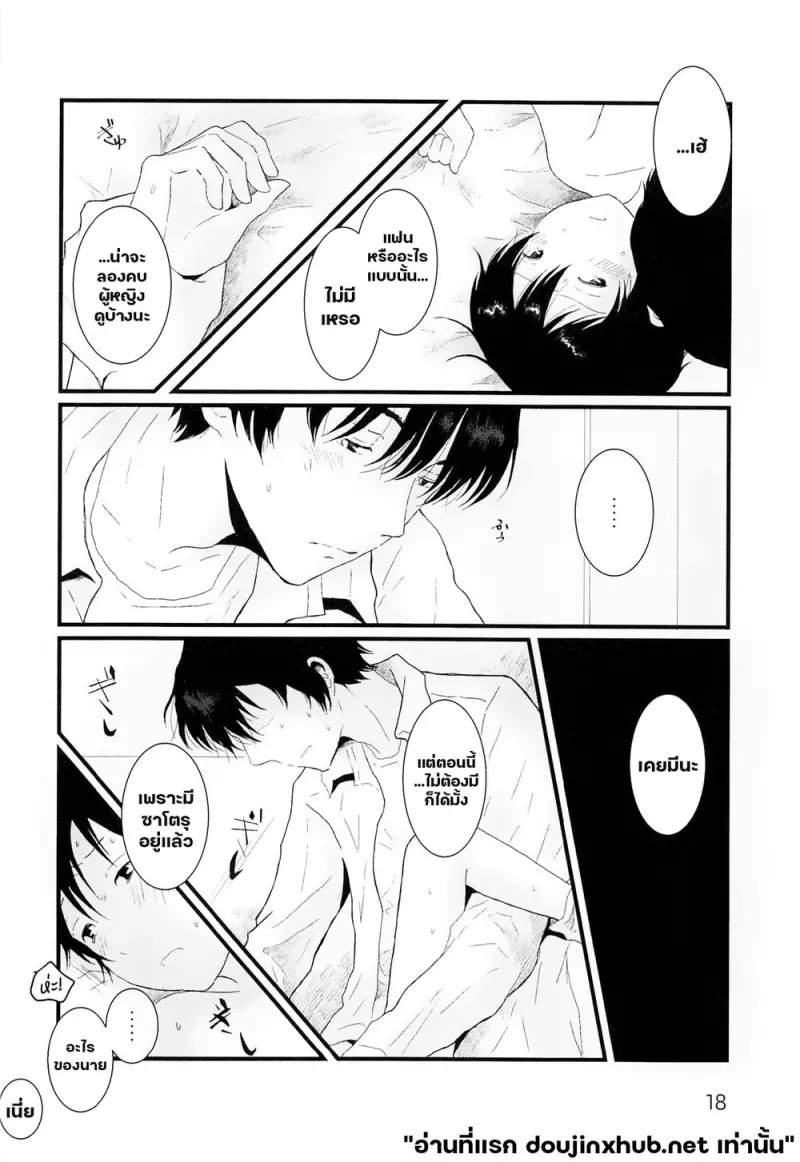 โดจิน ขนแมวกลิ่นควัน